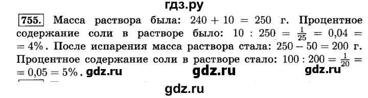 ГДЗ по математике 6 класс  Виленкин   учебник 2015. номер - 755 (761), Решебник №2