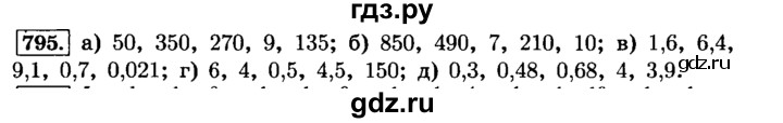 ГДЗ по математике 6 класс  Виленкин   учебник 2015. номер - 795 (801), Решебник №2