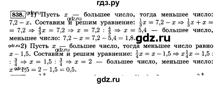 ГДЗ по математике 6 класс  Виленкин   учебник 2015. номер - 838 (844), Решебник №2
