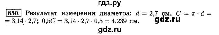 ГДЗ по математике 6 класс  Виленкин   учебник 2015. номер - 850 (856), Решебник №2