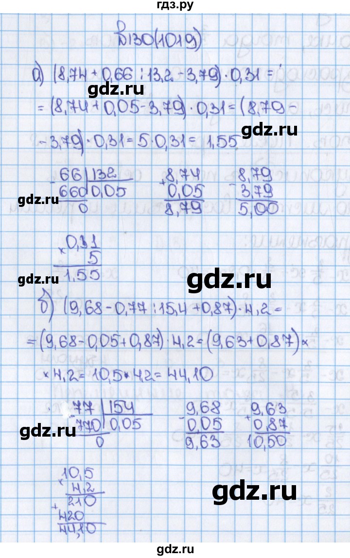 ГДЗ по математике 6 класс  Виленкин   учебник 2015. номер - 1019 (130), Решебник №1