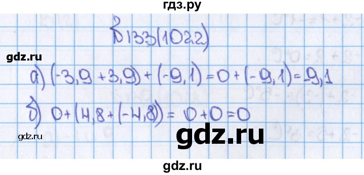 ГДЗ по математике 6 класс  Виленкин   учебник 2015. номер - 1022 (133), Решебник №1