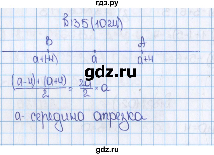 ГДЗ по математике 6 класс  Виленкин   учебник 2015. номер - 1024 (135), Решебник №1