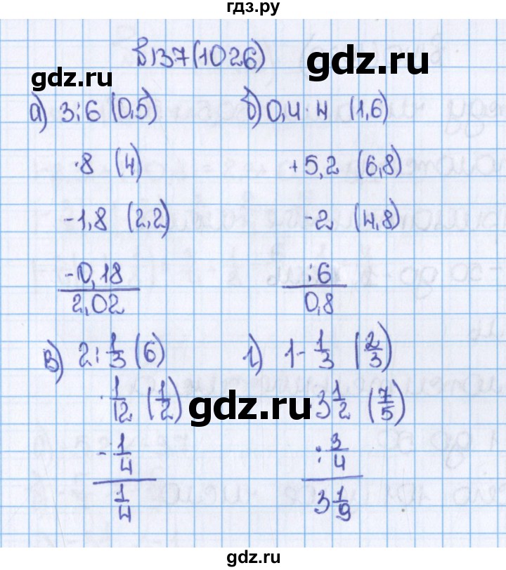 ГДЗ по математике 6 класс  Виленкин   учебник 2015. номер - 1026 (137), Решебник №1