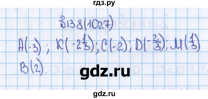 ГДЗ по математике 6 класс  Виленкин   учебник 2015. номер - 1027 (138), Решебник №1