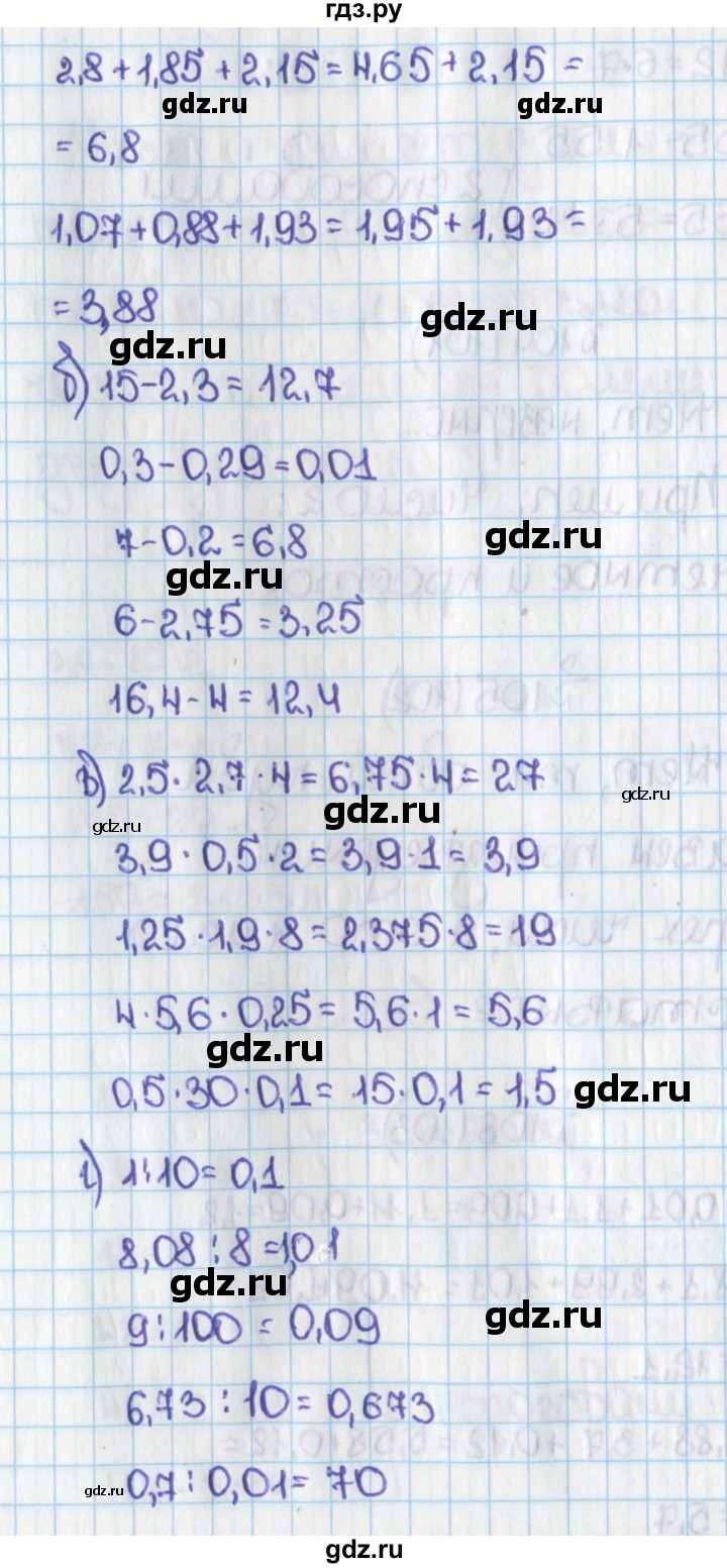 ГДЗ по математике 6 класс  Виленкин   учебник 2015. номер - 103 (106), Решебник №1