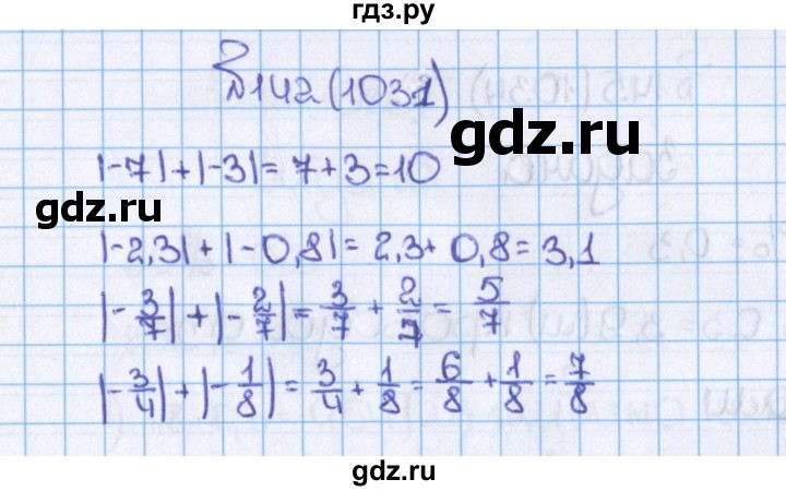 ГДЗ по математике 6 класс  Виленкин   учебник 2015. номер - 1031 (142), Решебник №1