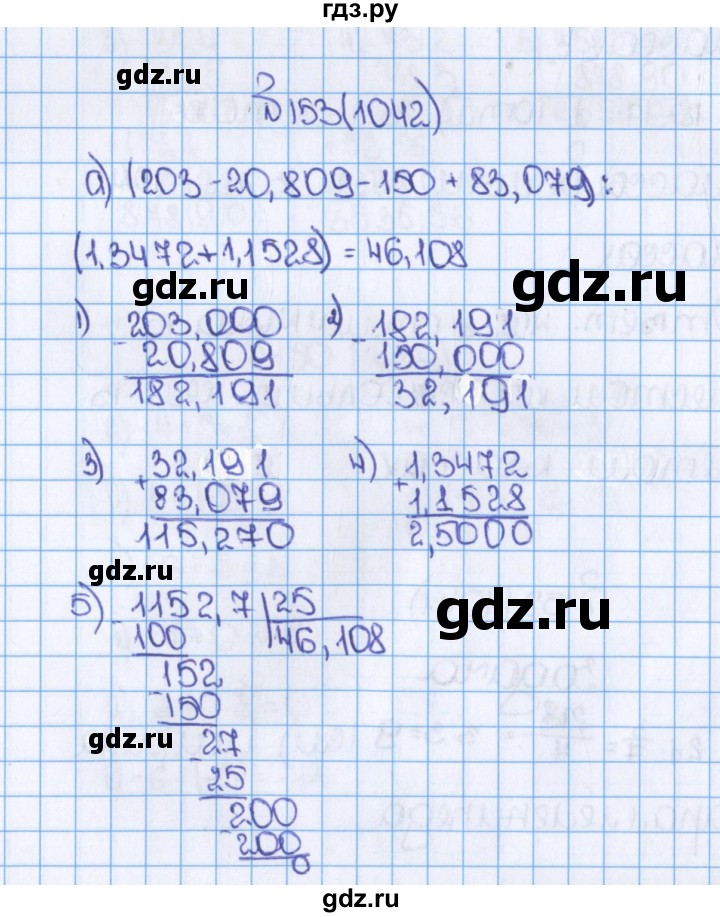 ГДЗ по математике 6 класс  Виленкин   учебник 2015. номер - 1042 (153), Решебник №1