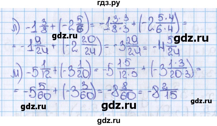 ГДЗ по математике 6 класс  Виленкин   учебник 2015. номер - 1045 (156), Решебник №1