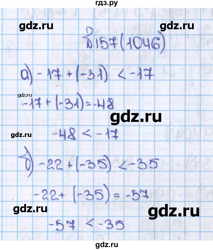 ГДЗ по математике 6 класс  Виленкин   учебник 2015. номер - 1046 (157), Решебник №1
