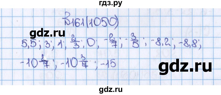 ГДЗ по математике 6 класс  Виленкин   учебник 2015. номер - 1050 (161), Решебник №1