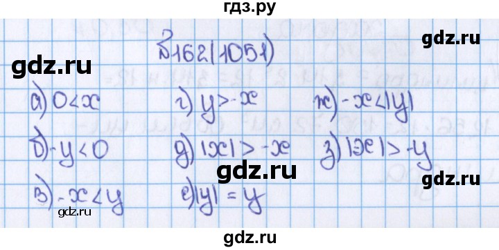 ГДЗ по математике 6 класс  Виленкин   учебник 2015. номер - 1051 (162), Решебник №1