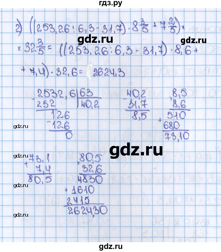 ГДЗ по математике 6 класс  Виленкин   учебник 2015. номер - 1055 (166), Решебник №1
