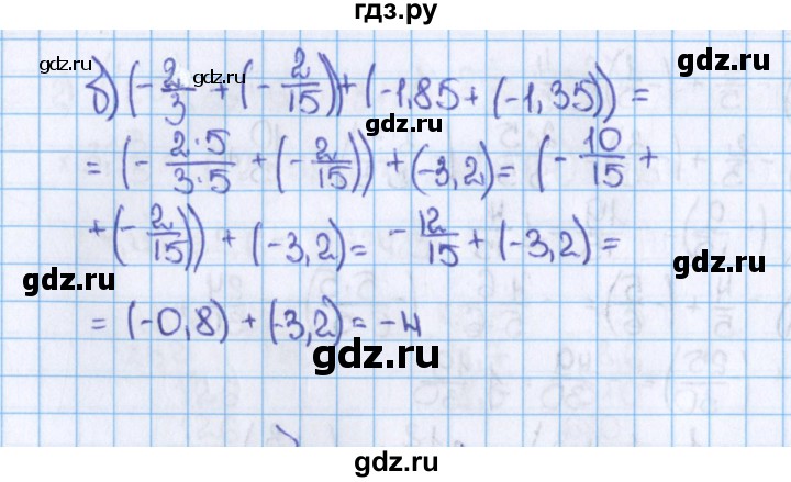 ГДЗ по математике 6 класс  Виленкин   учебник 2015. номер - 1057 (168), Решебник №1