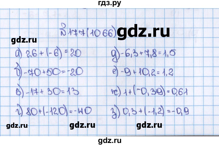 ГДЗ по математике 6 класс  Виленкин   учебник 2015. номер - 1066 (177), Решебник №1