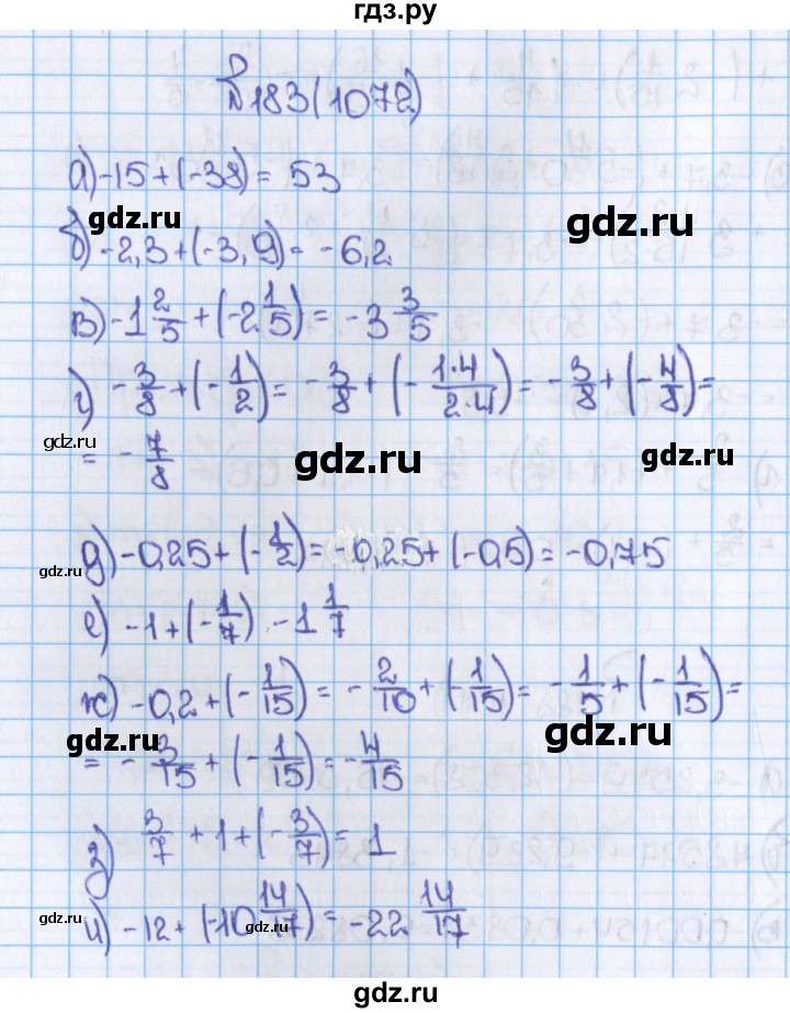 ГДЗ по математике 6 класс  Виленкин   учебник 2015. номер - 1072 (183), Решебник №1