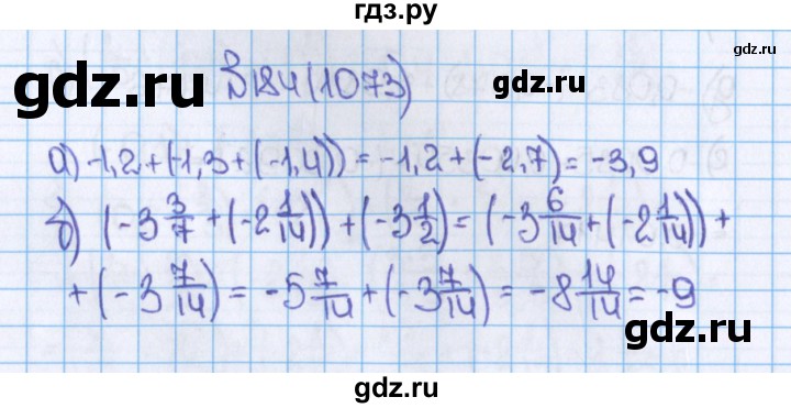 ГДЗ по математике 6 класс  Виленкин   учебник 2015. номер - 1073 (184), Решебник №1