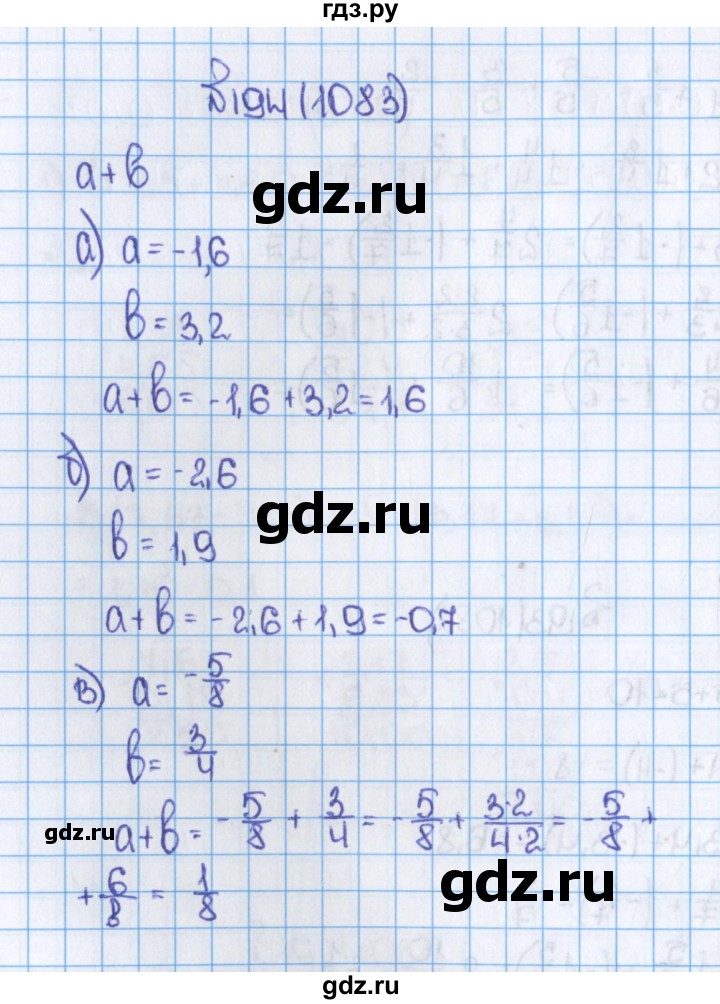 ГДЗ по математике 6 класс  Виленкин   учебник 2015. номер - 1083 (194), Решебник №1