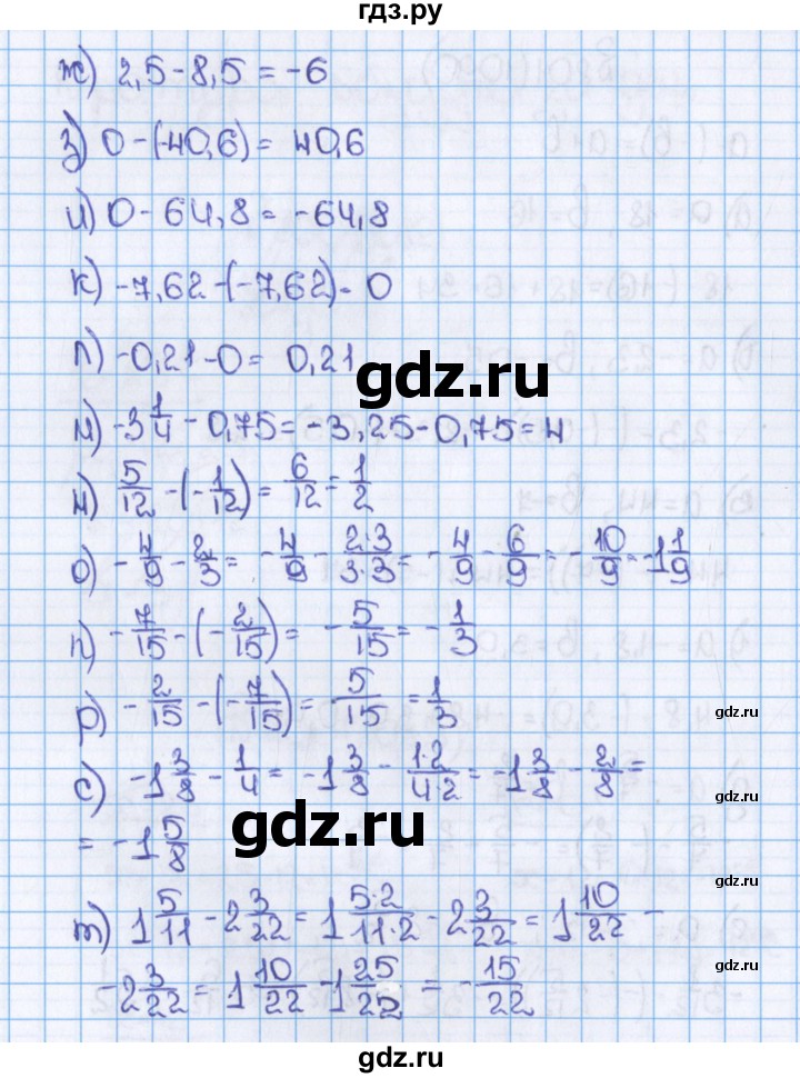 ГДЗ по математике 6 класс  Виленкин   учебник 2015. номер - 1091 (202), Решебник №1