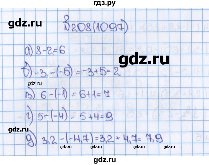ГДЗ по математике 6 класс  Виленкин   учебник 2015. номер - 1097 (208), Решебник №1