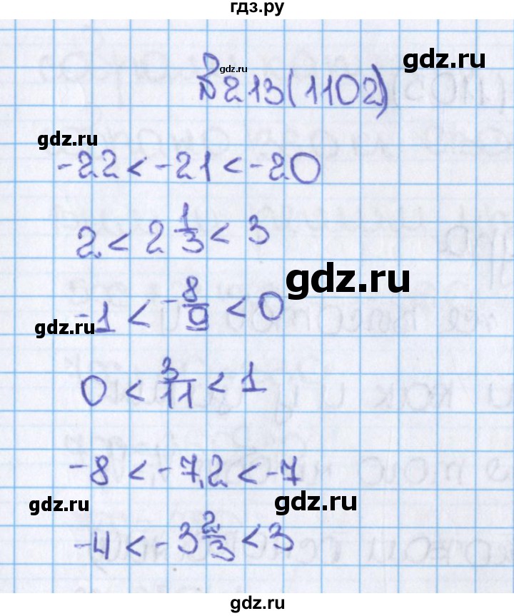 ГДЗ по математике 6 класс  Виленкин   учебник 2015. номер - 1102 (213), Решебник №1