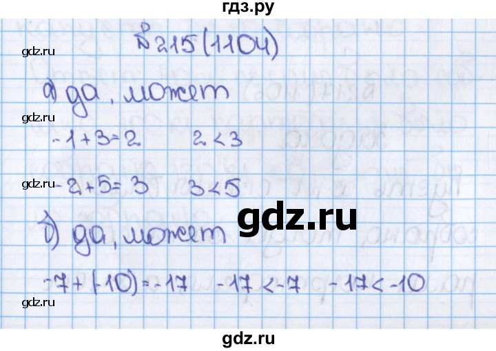 ГДЗ по математике 6 класс  Виленкин   учебник 2015. номер - 1104 (215), Решебник №1
