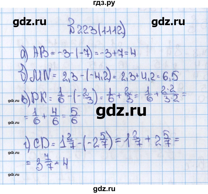 ГДЗ по математике 6 класс  Виленкин   учебник 2015. номер - 1112 (223), Решебник №1