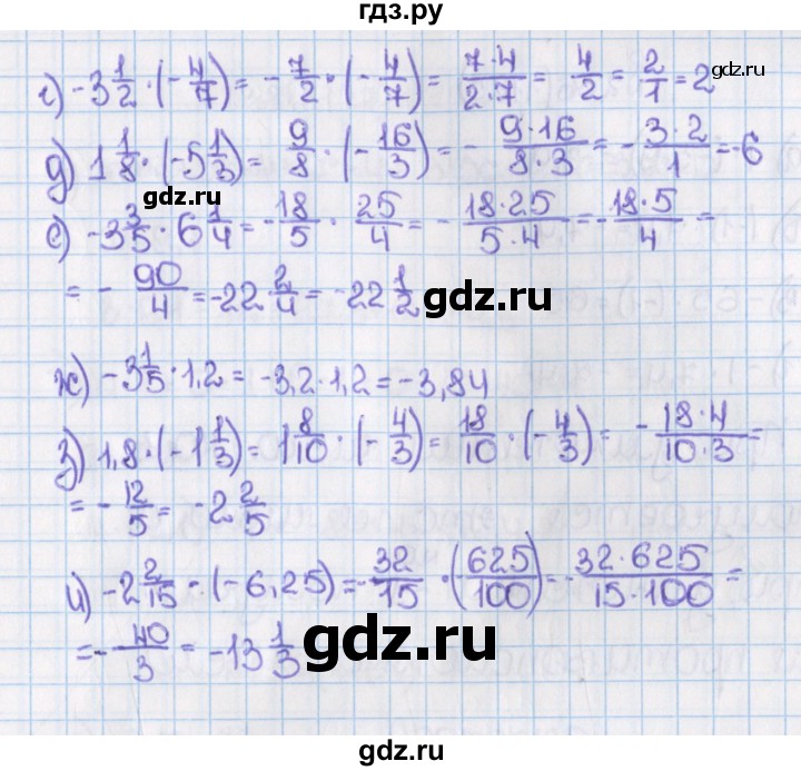ГДЗ по математике 6 класс  Виленкин   учебник 2015. номер - 1123 (234), Решебник №1