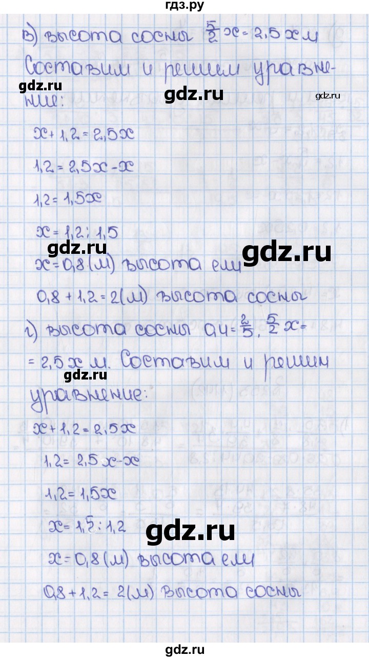 ГДЗ по математике 6 класс  Виленкин   учебник 2015. номер - 1141 (252), Решебник №1