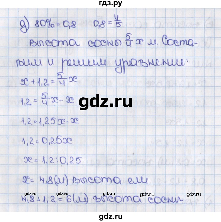 ГДЗ по математике 6 класс  Виленкин   учебник 2015. номер - 1141 (252), Решебник №1