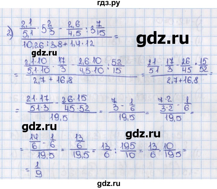 ГДЗ по математике 6 класс  Виленкин   учебник 2015. номер - 1142 (253), Решебник №1