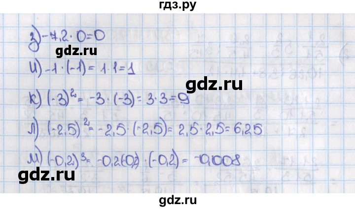 ГДЗ по математике 6 класс  Виленкин   учебник 2015. номер - 1143 (254), Решебник №1