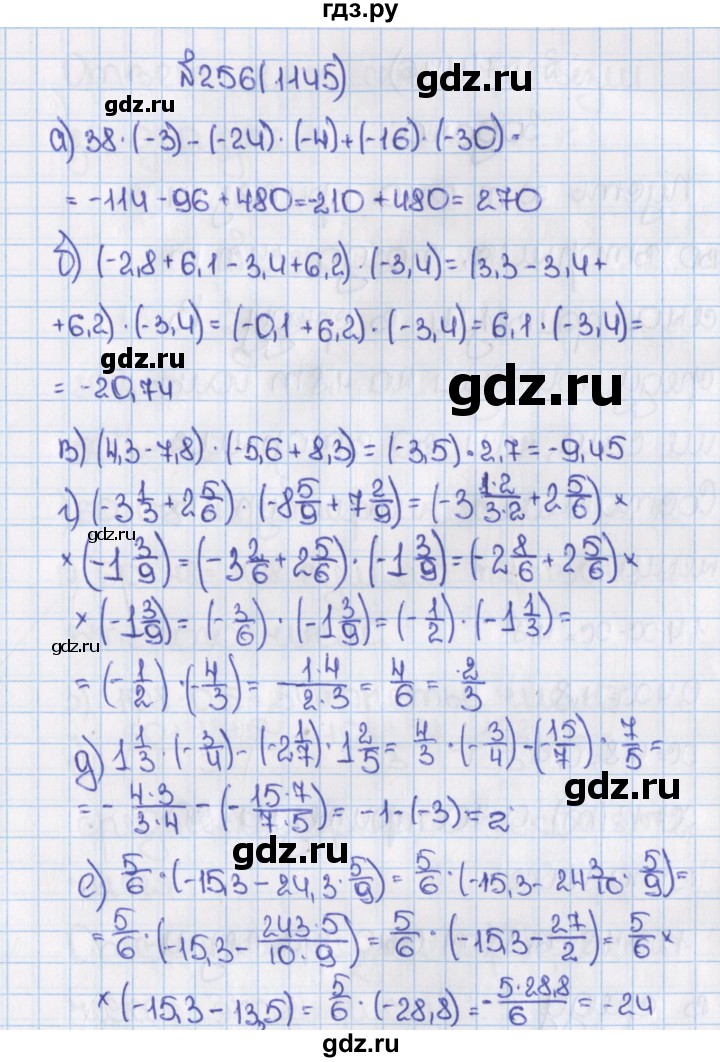 ГДЗ по математике 6 класс  Виленкин   учебник 2015. номер - 1145 (256), Решебник №1