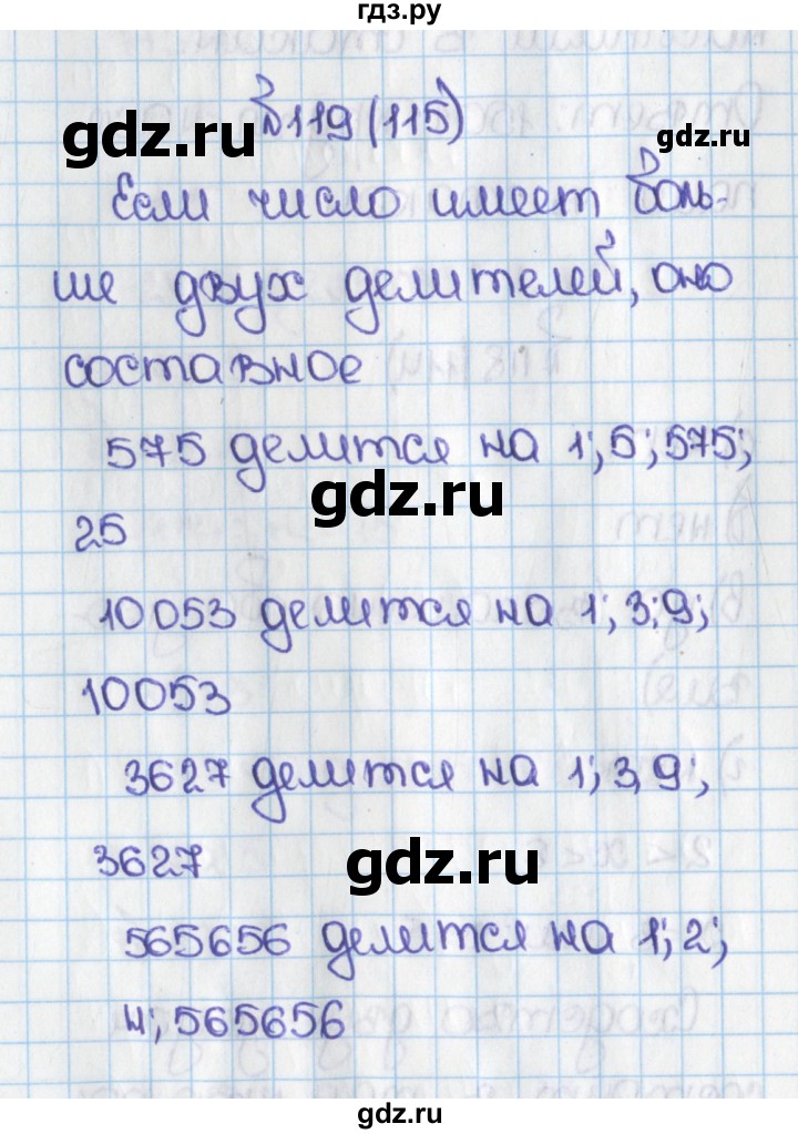 ГДЗ по математике 6 класс  Виленкин   учебник 2015. номер - 115 (119), Решебник №1