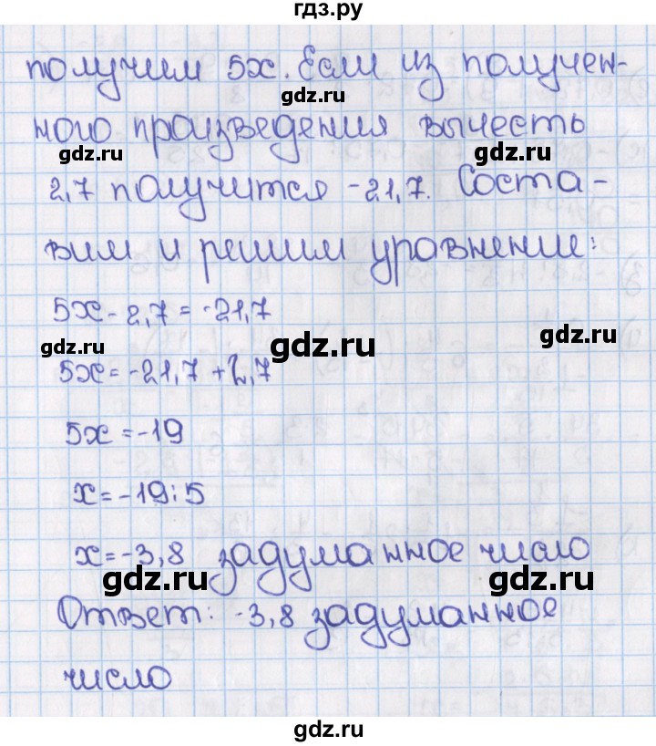 ГДЗ по математике 6 класс  Виленкин   учебник 2015. номер - 1157 (268), Решебник №1