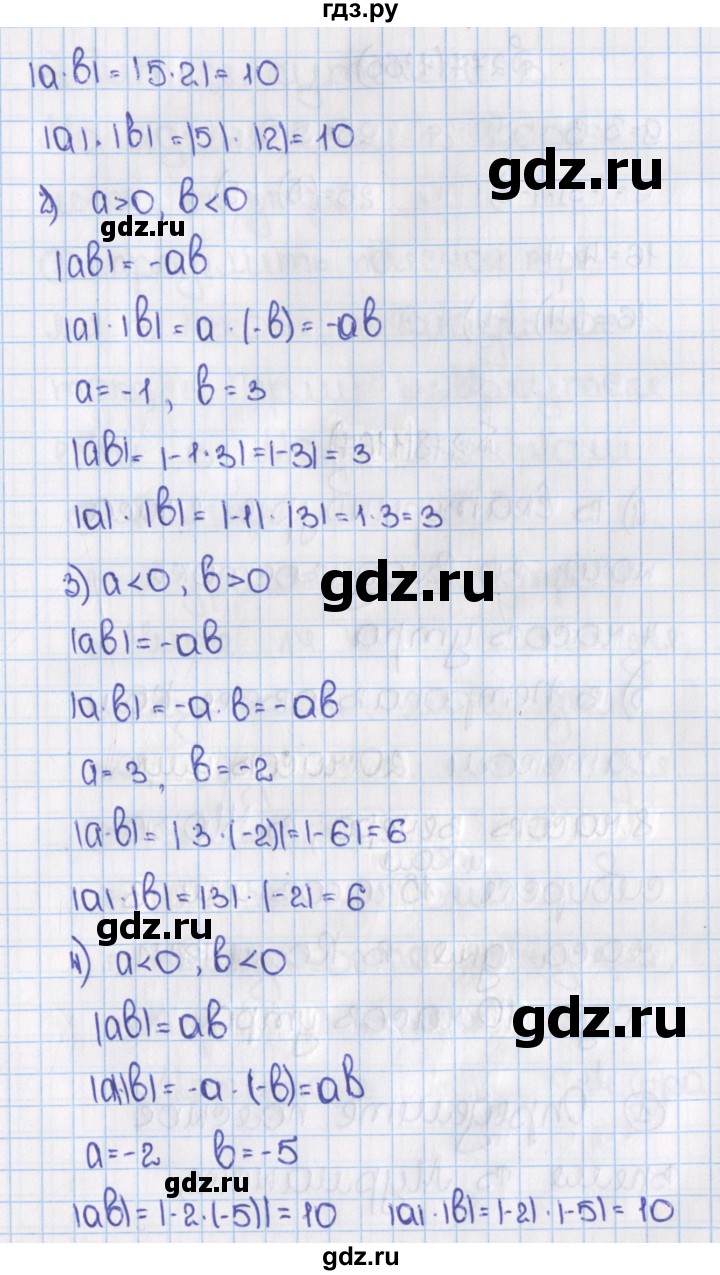 ГДЗ по математике 6 класс  Виленкин   учебник 2015. номер - 1163 (276), Решебник №1