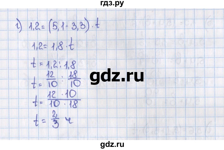 ГДЗ по математике 6 класс  Виленкин   учебник 2015. номер - 1168 (279), Решебник №1