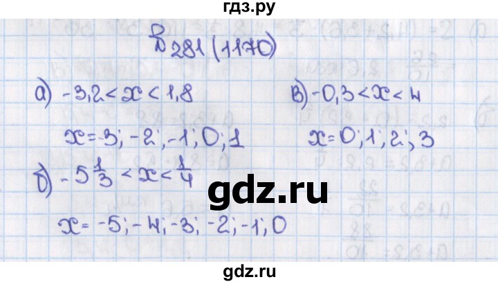 ГДЗ по математике 6 класс  Виленкин   учебник 2015. номер - 1170 (281), Решебник №1