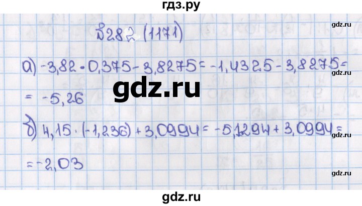 ГДЗ по математике 6 класс  Виленкин   учебник 2015. номер - 1171 (282), Решебник №1