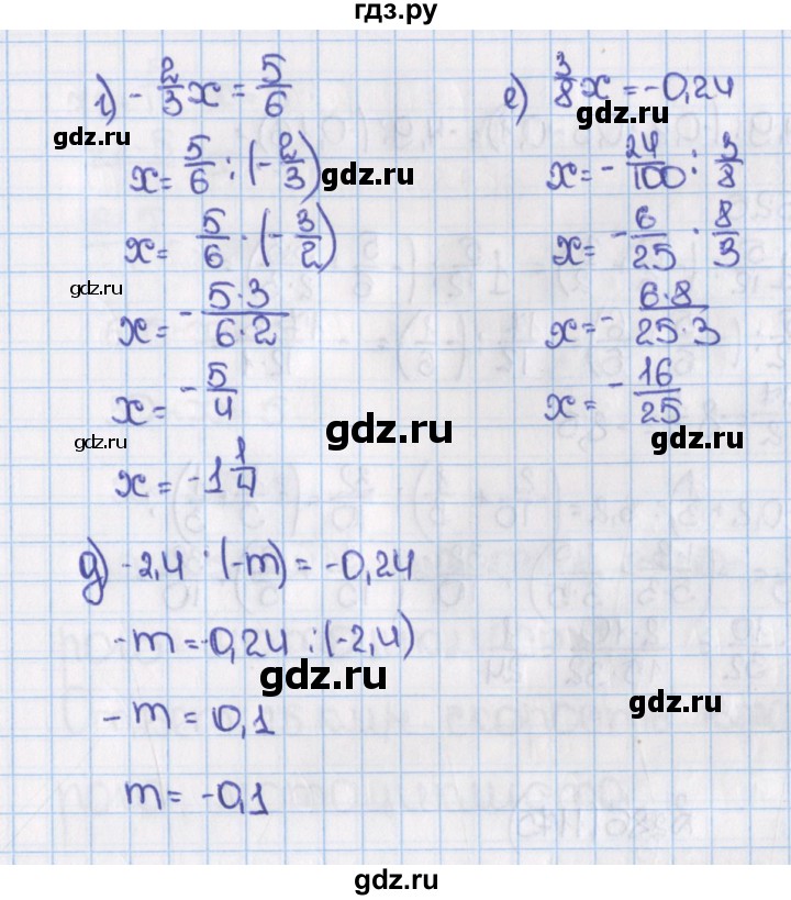 ГДЗ по математике 6 класс  Виленкин   учебник 2015. номер - 1173 (284), Решебник №1
