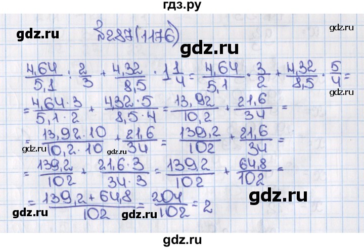 ГДЗ по математике 6 класс  Виленкин   учебник 2015. номер - 1176 (287), Решебник №1