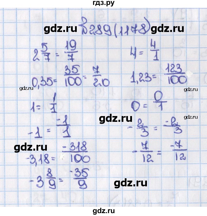 ГДЗ по математике 6 класс  Виленкин   учебник 2015. номер - 1178 (289), Решебник №1
