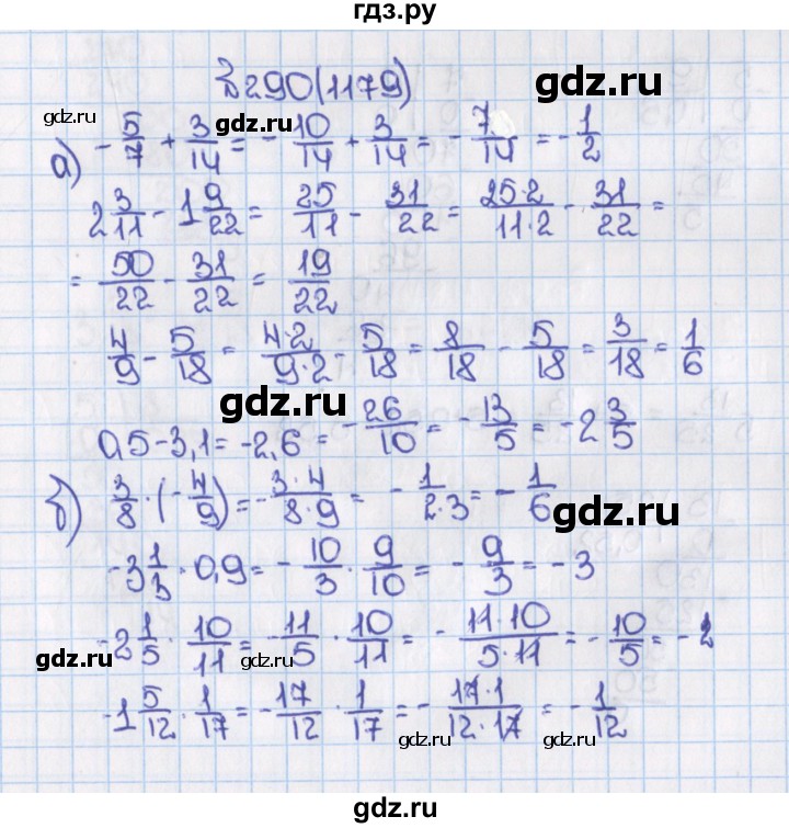ГДЗ по математике 6 класс  Виленкин   учебник 2015. номер - 1179 (290), Решебник №1