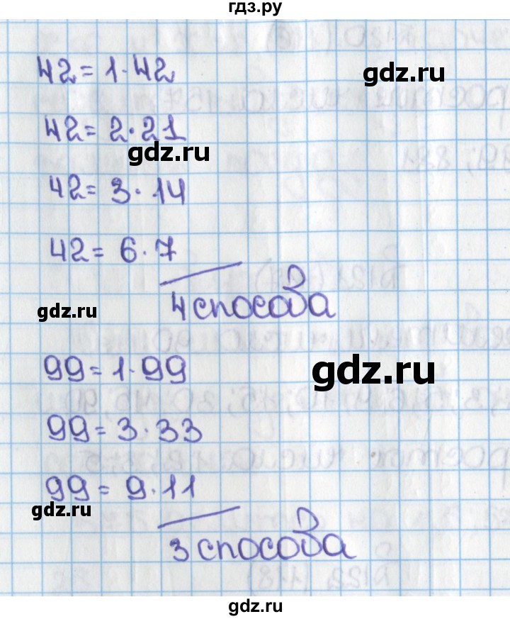 ГДЗ по математике 6 класс  Виленкин   учебник 2015. номер - 118 (122), Решебник №1