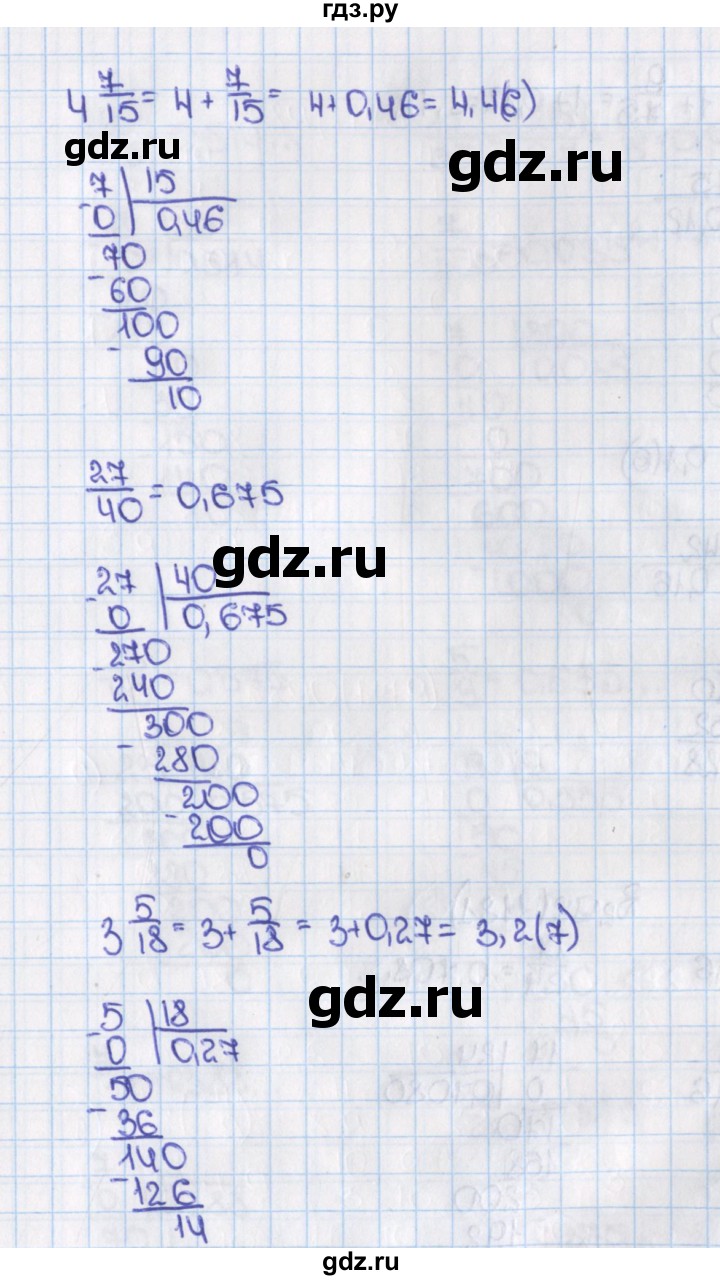 ГДЗ по математике 6 класс  Виленкин   учебник 2015. номер - 1180 (291), Решебник №1