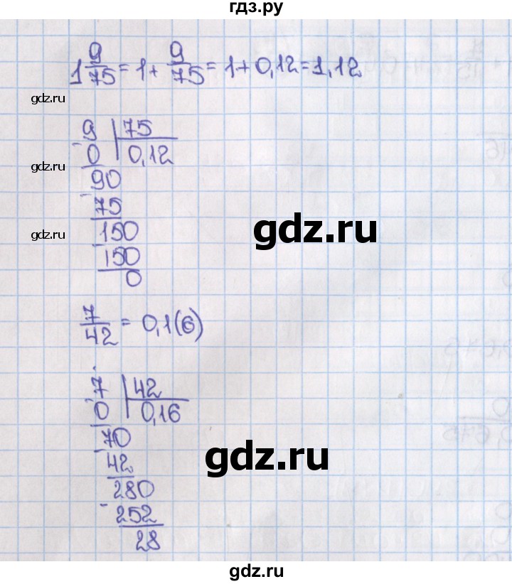 ГДЗ по математике 6 класс  Виленкин   учебник 2015. номер - 1180 (291), Решебник №1