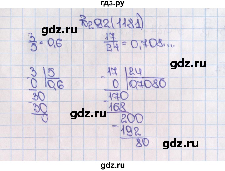 ГДЗ по математике 6 класс  Виленкин   учебник 2015. номер - 1181 (292), Решебник №1