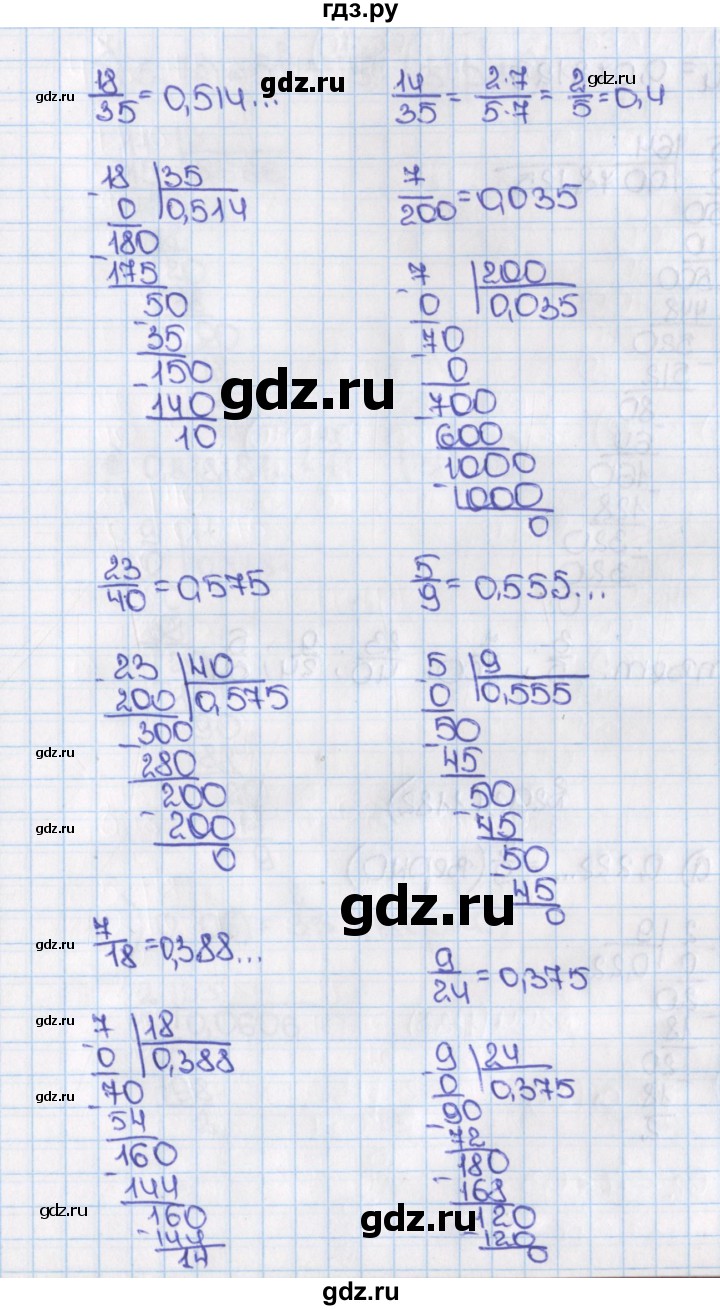 ГДЗ по математике 6 класс  Виленкин   учебник 2015. номер - 1181 (292), Решебник №1