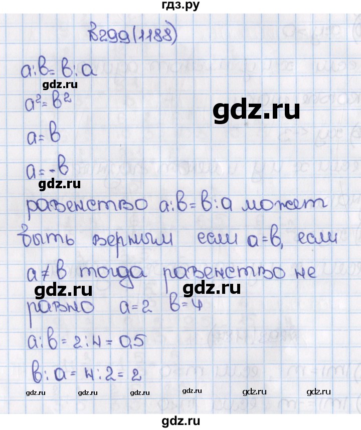 ГДЗ по математике 6 класс  Виленкин   учебник 2015. номер - 1188 (299), Решебник №1