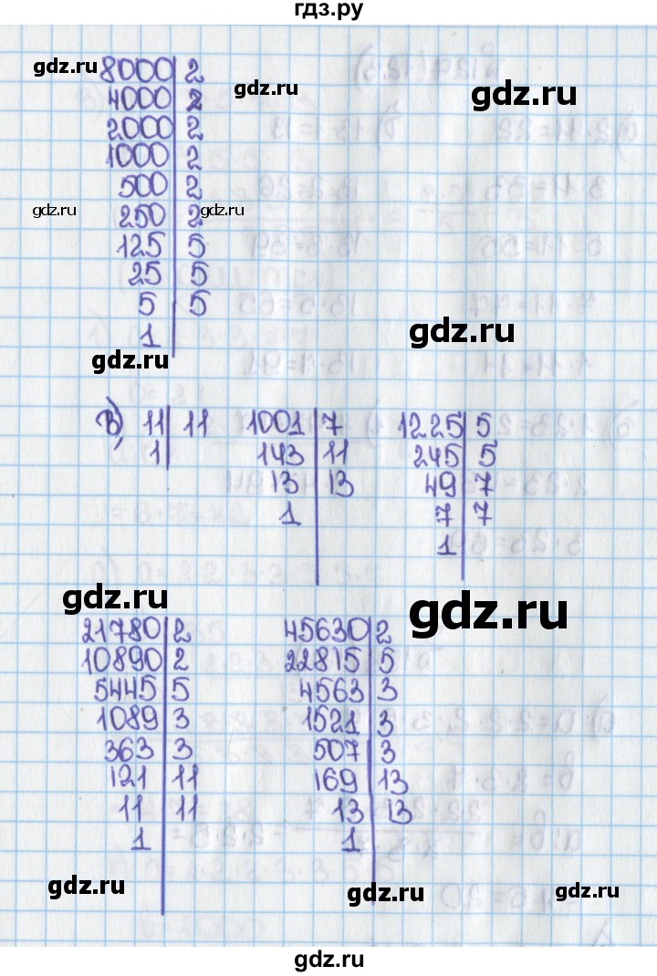 ГДЗ по математике 6 класс  Виленкин   учебник 2015. номер - 121 (125), Решебник №1
